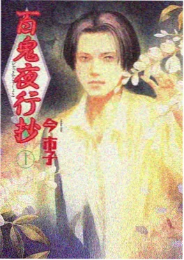 热血奇幻动漫九尾契约在线观看